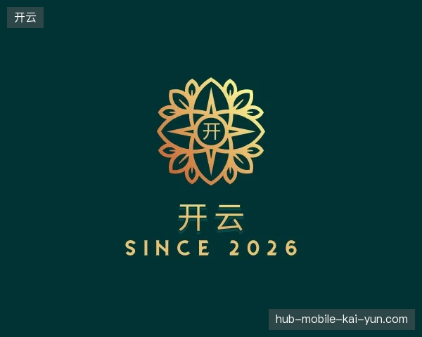 初识开云官网